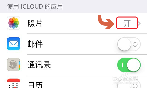 如何把iCloud里面的照片导出来