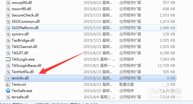 dnf登陆一直处于安全检查界面时间长解决办法