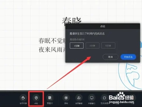 线上教学如何激发学生兴趣