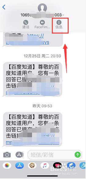 iPhone XR/xs max短信怎么看是哪张卡收到的