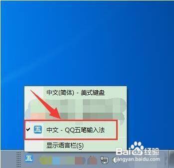 QQ五笔输入法的字根表 怎样快速打开（qq五笔字根表键盘图）