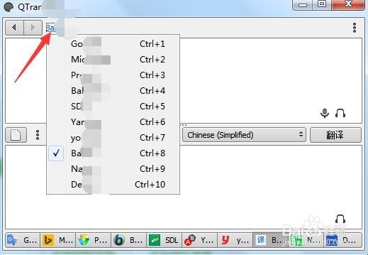 电脑中如何通过鼠标来实时翻译英文