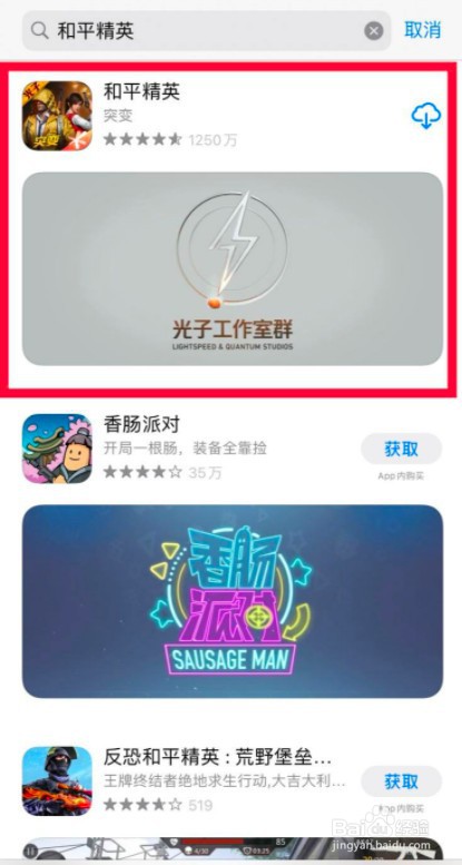 苹果手机吃鸡游戏怎么更新