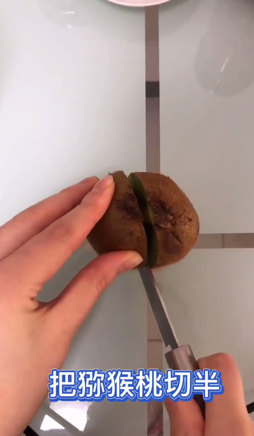 怎样快速剥猕猴桃