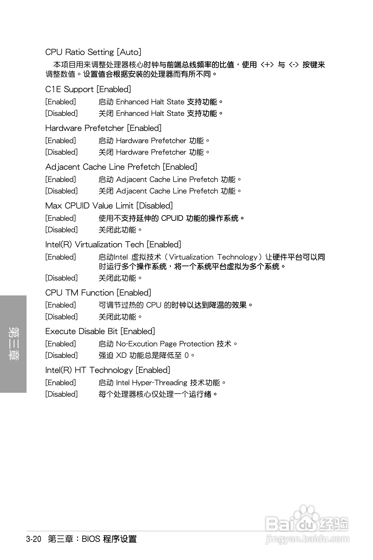 华硕 P7P55D Deluxe主板说明书:[9]