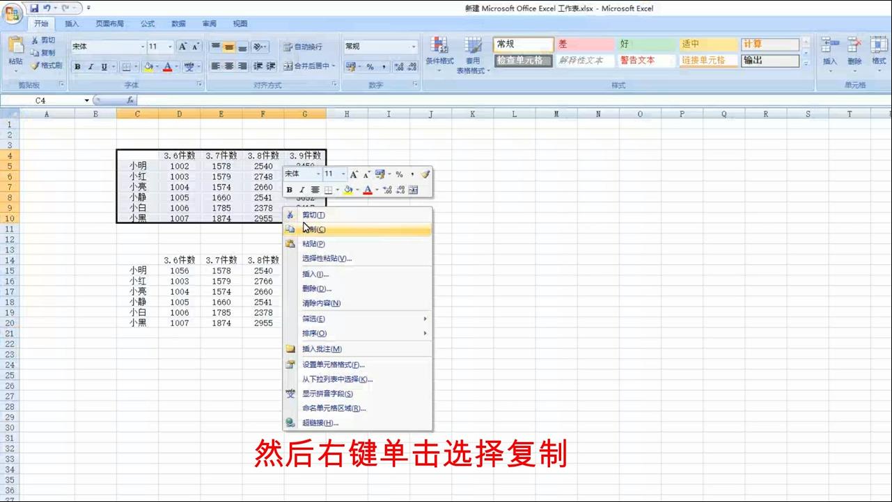 如何在excel中快速核对数据