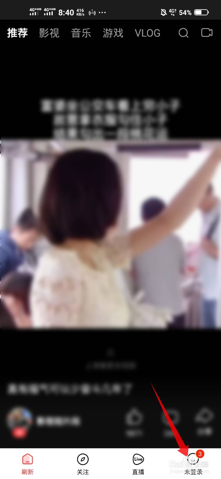 百度帐号互通登录如何操作