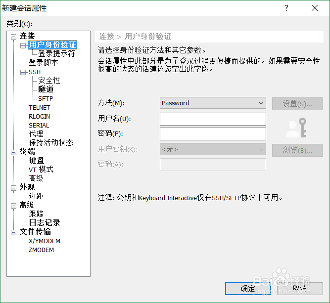 远程连接Linux