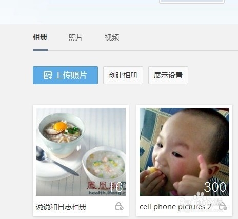 如何删除QQ空间相册