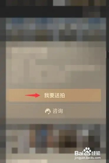 青石幻城藏品怎么售卖