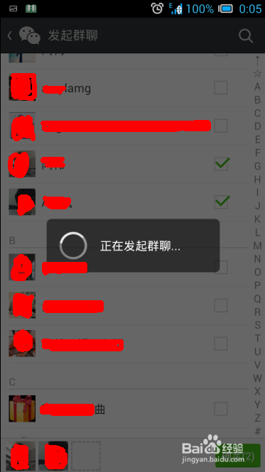 微信怎么建群教学