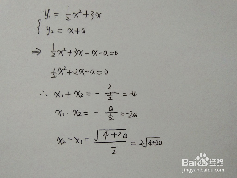 直线y1=0.5x^2+3x与y2=x+a围成的面积