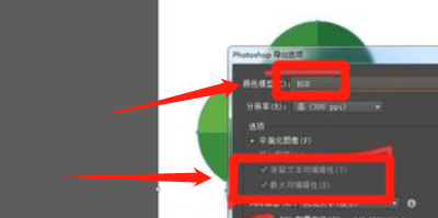 如何将ai格式的文件转换为psd格式？