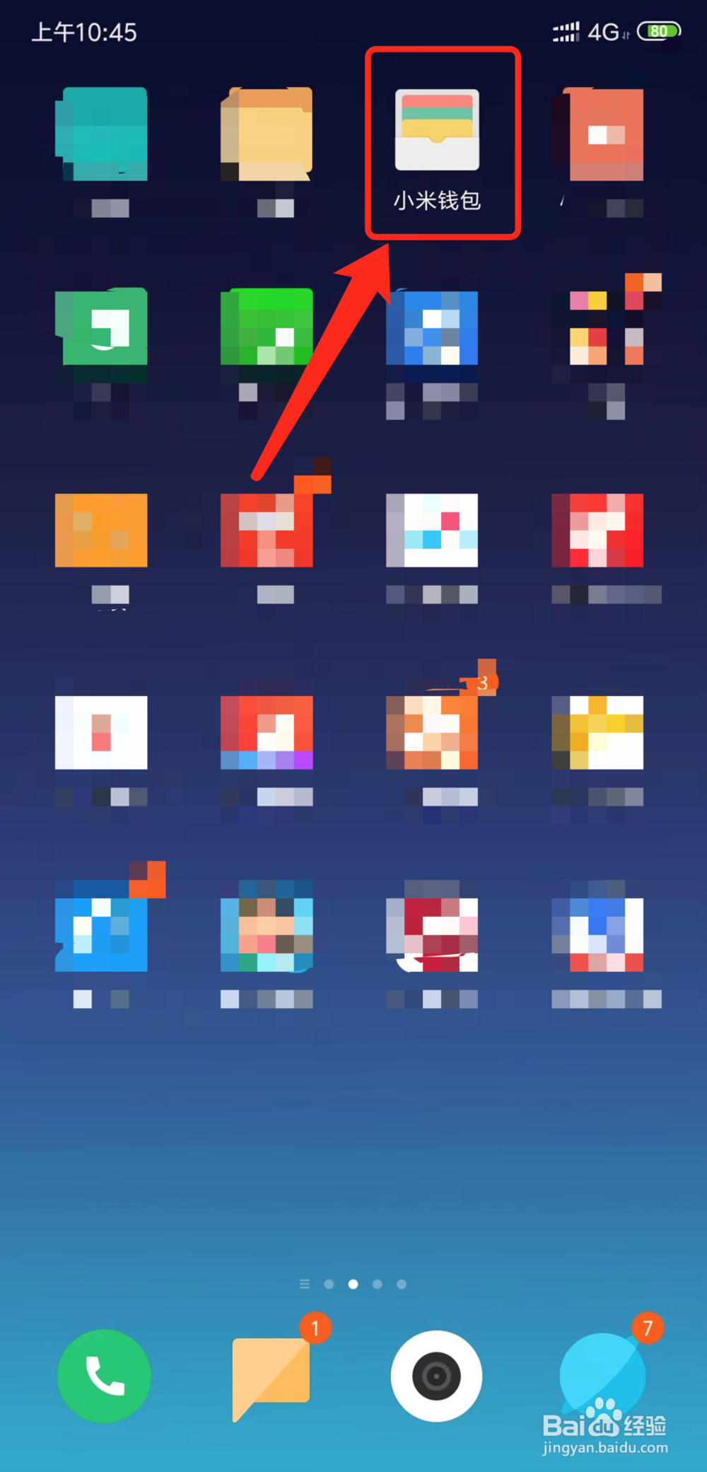 小米8怎样复制门禁卡