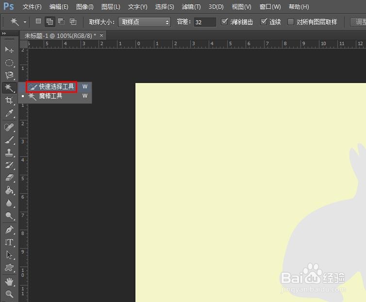 ps里怎么选中图形