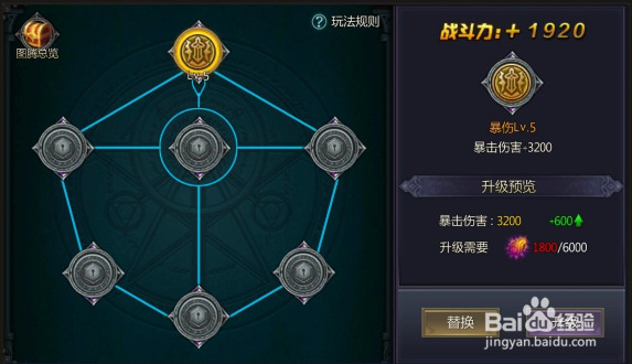 魔戒战争图腾系统攻略