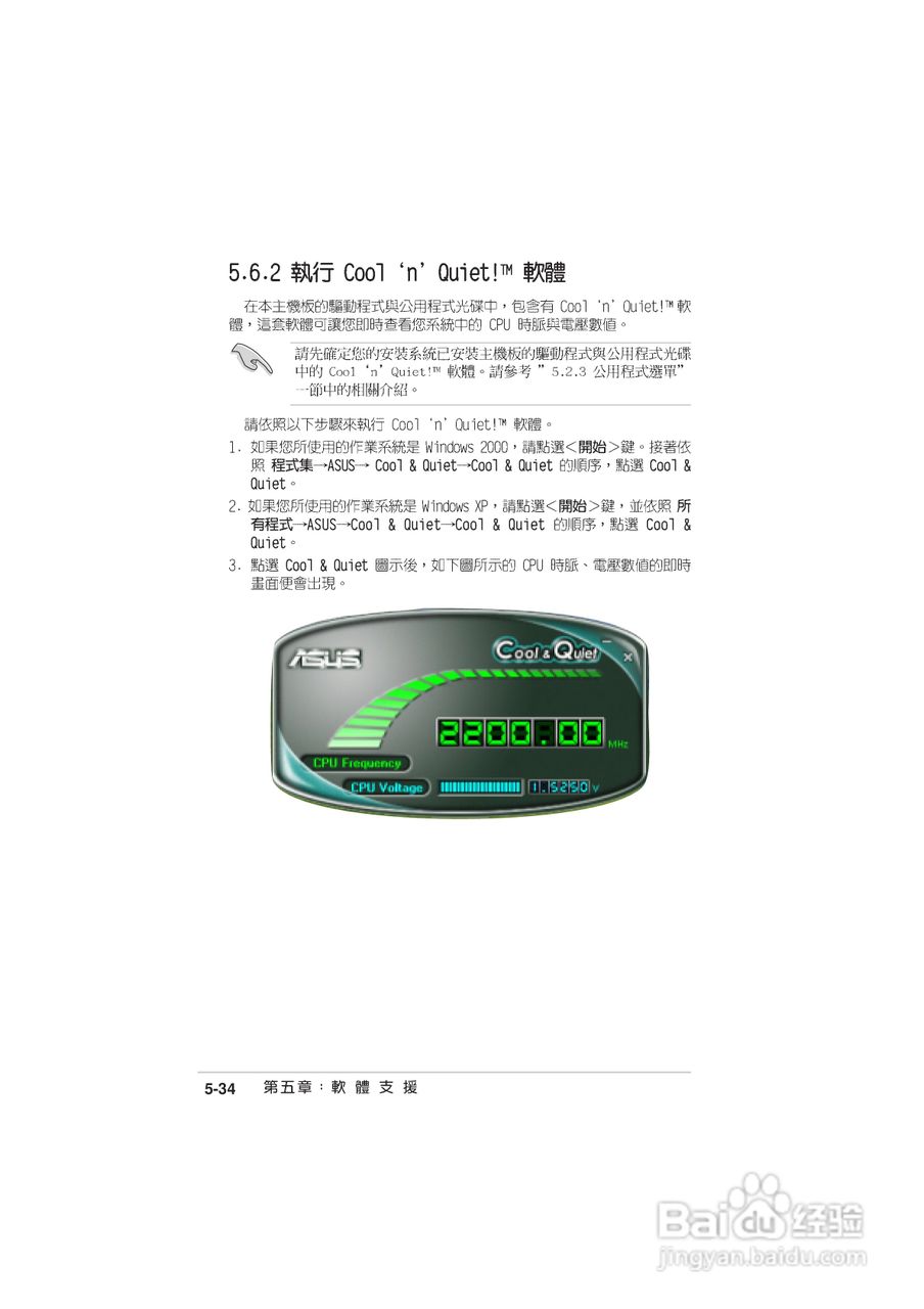 华硕 A8N-SLI主板说明书:[14]