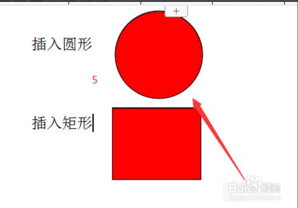 Word中怎么给形状填充颜色
