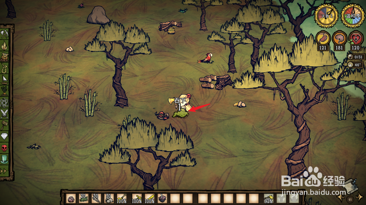 饥荒海难怎么解毒