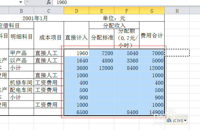excel文本型数值与数值型数据如何批量相互转换