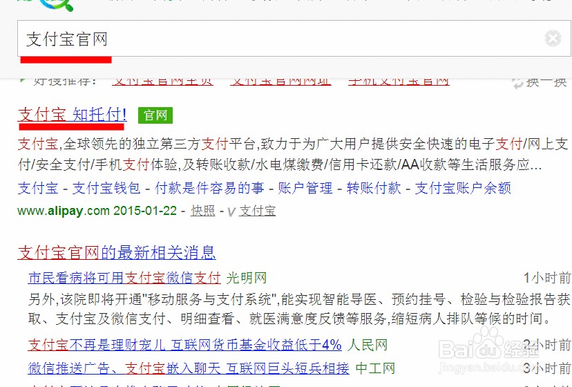 支付宝怎么先购物后还款