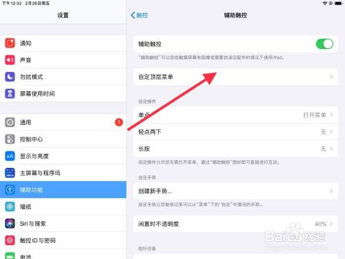 ipad 2020怎么截图