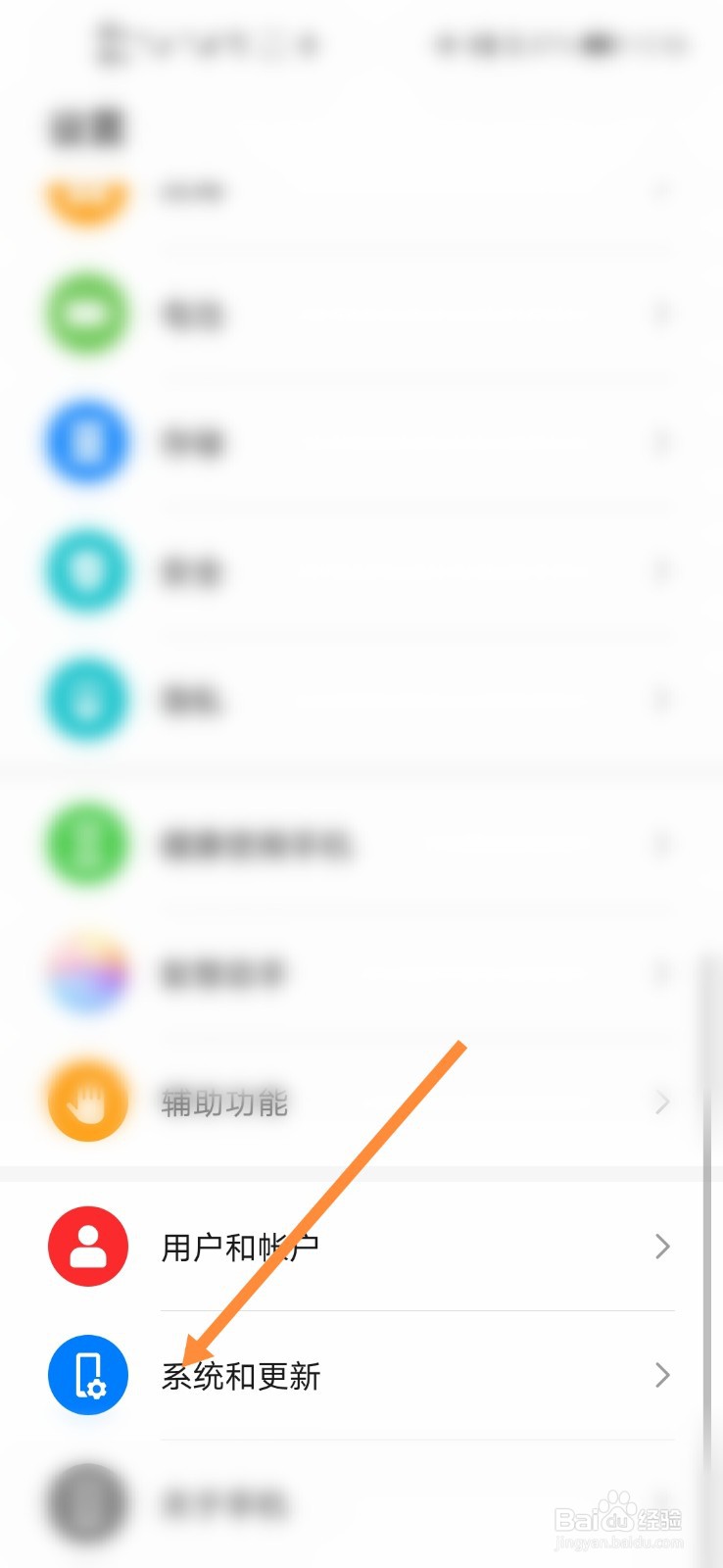 华为手机怎么使用24小时制#校园分享#