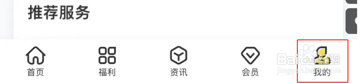 车轮APP怎么关闭声音提醒