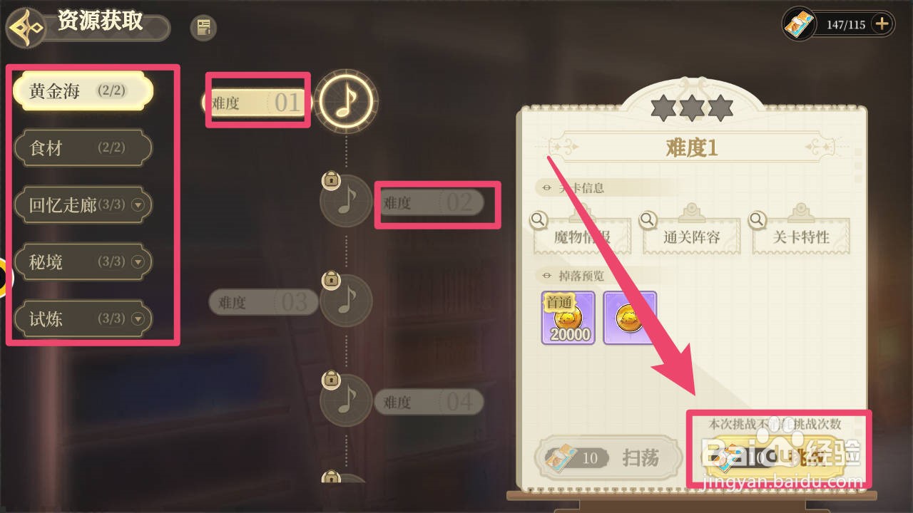 纯白和弦手游在哪获取资源