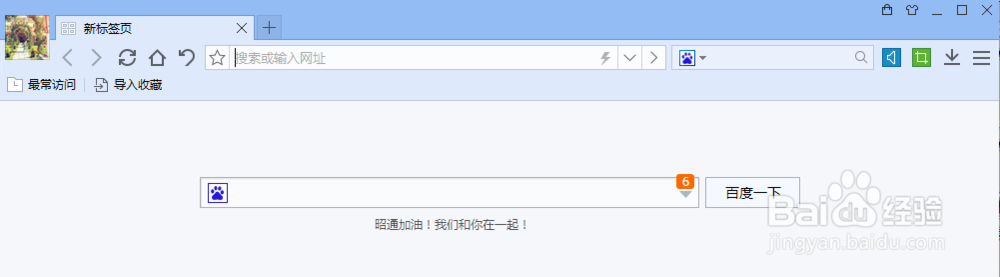 百度浏览器怎么设置为默认浏览器