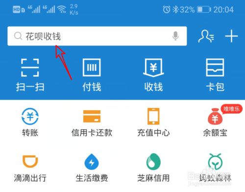 支付宝高考分数查大学在哪里 支付宝查询大学分(图2) 支付宝高考分数查大学在哪里 支付宝查询大学分(图2)
