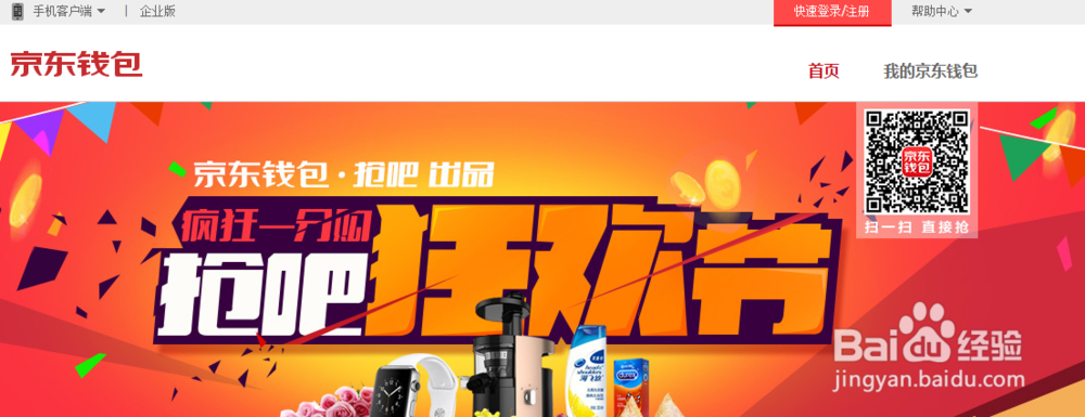 如何解除与京东账户、京东支付绑定的银行卡?
