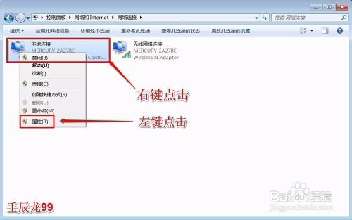 怎样修改ip地址