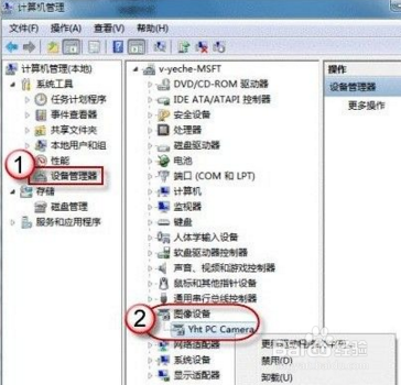 轻松打开Win7摄像头的五种方式