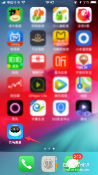 菜鸟裹裹如何通过手机号获取相关订单？