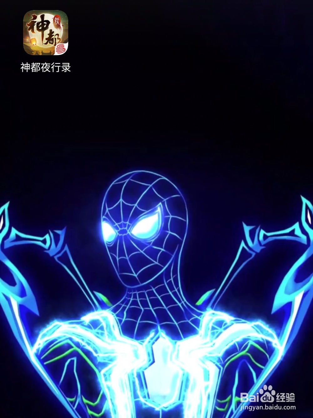 神都夜行录门会活动攻略