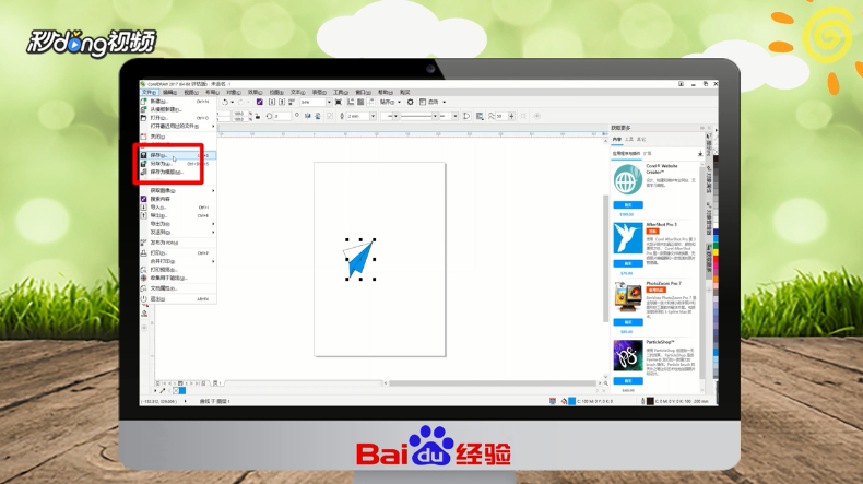 cdr怎么设计简单的纸飞机标志logo