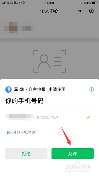 微信怎么快速查看防疫健康码