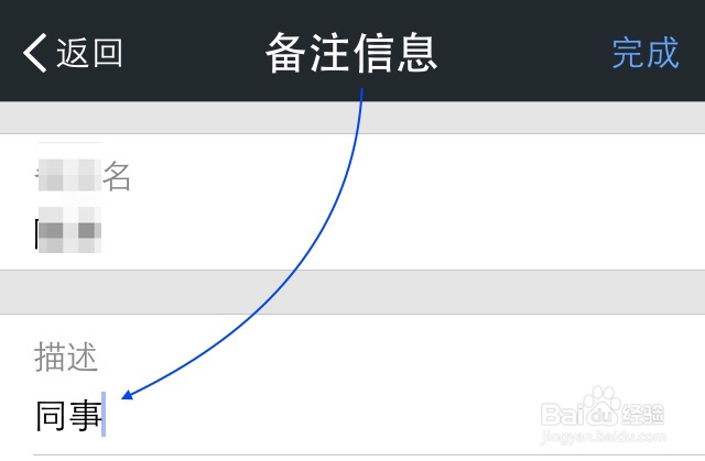 自己动手在微信上创建分组，微信通讯录怎么分组