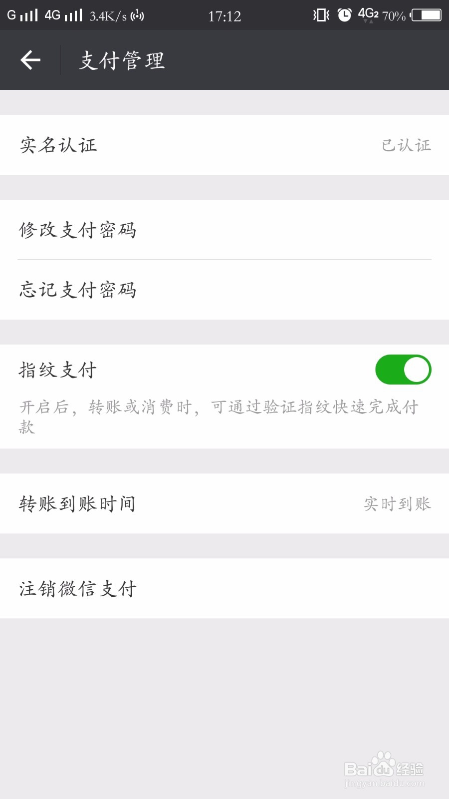 如何注销手机微信账号