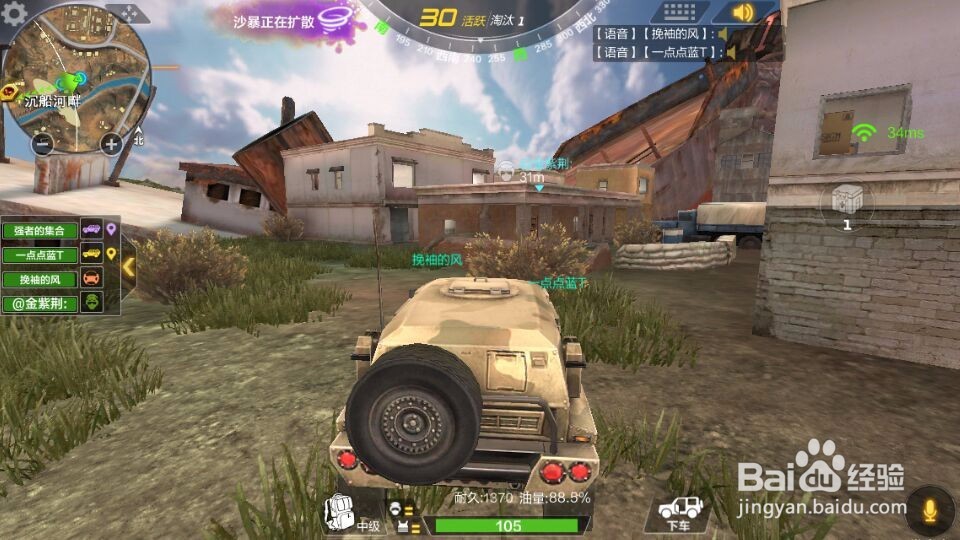 吃鸡—我也要开车篇。