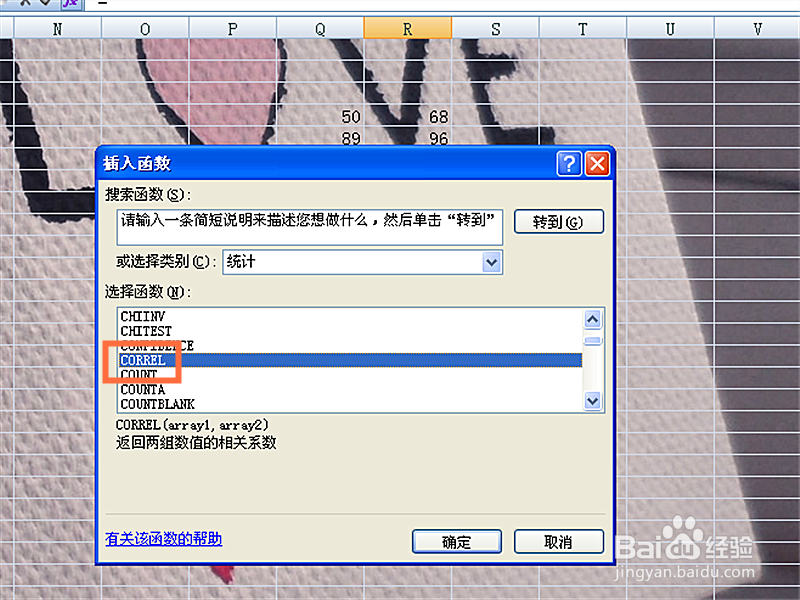 如何计算两组数值的相关系数