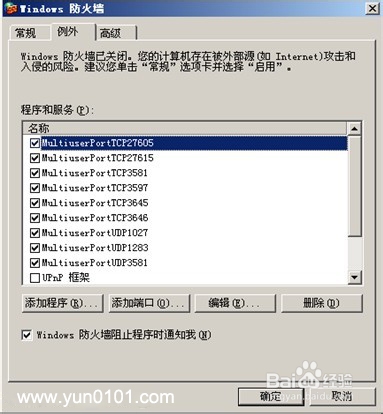 域环境下云终端为什么连不上服务器
