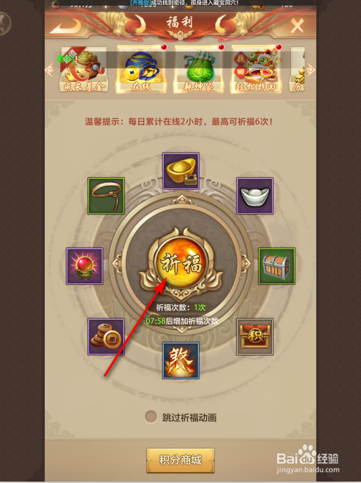 天龙八部荣耀版怎么领取在线奖励