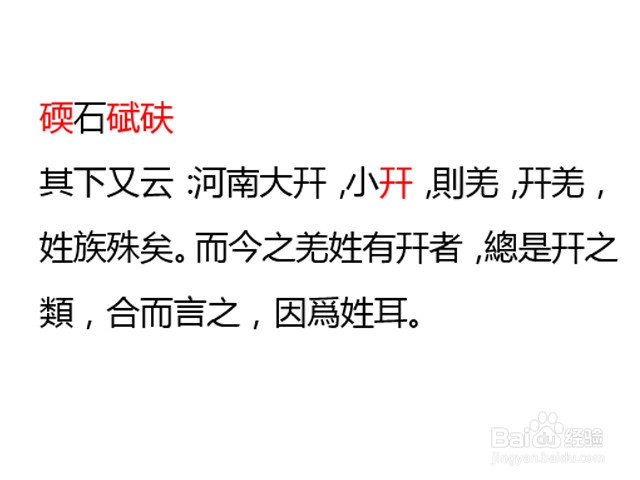 如何输入自己不认识的字