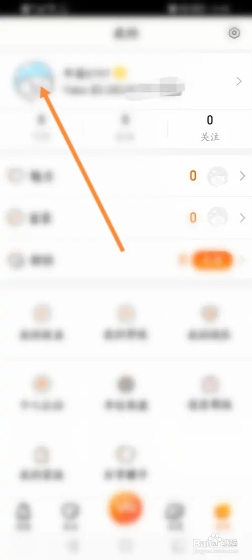 Y播APP在哪里修改昵称
