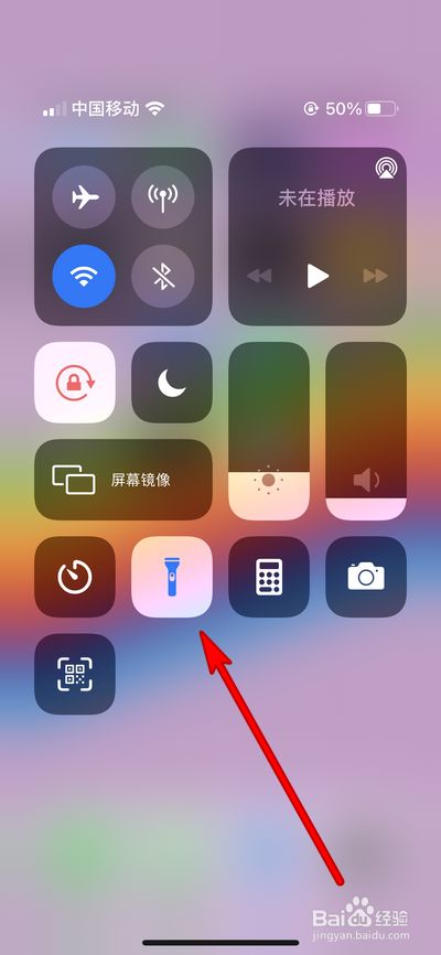 苹果12手电筒在哪里打开