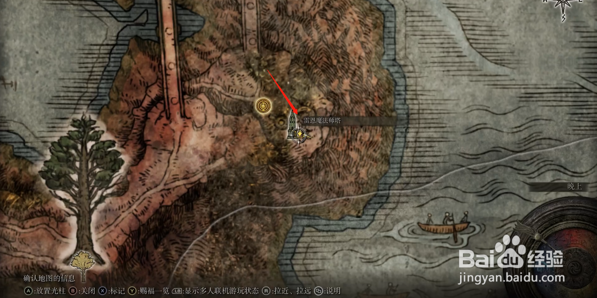 艾尔登法环雷恩魔法师塔位置