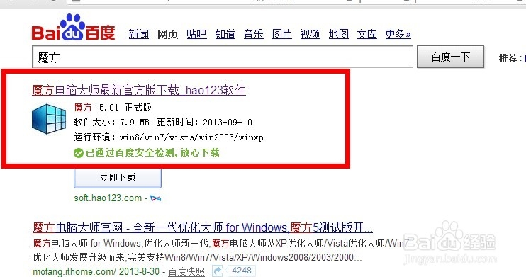 一键备份office2013激活文件