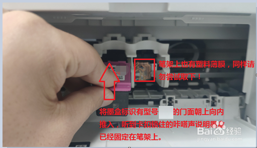 2700系列打印机换墨盒方法